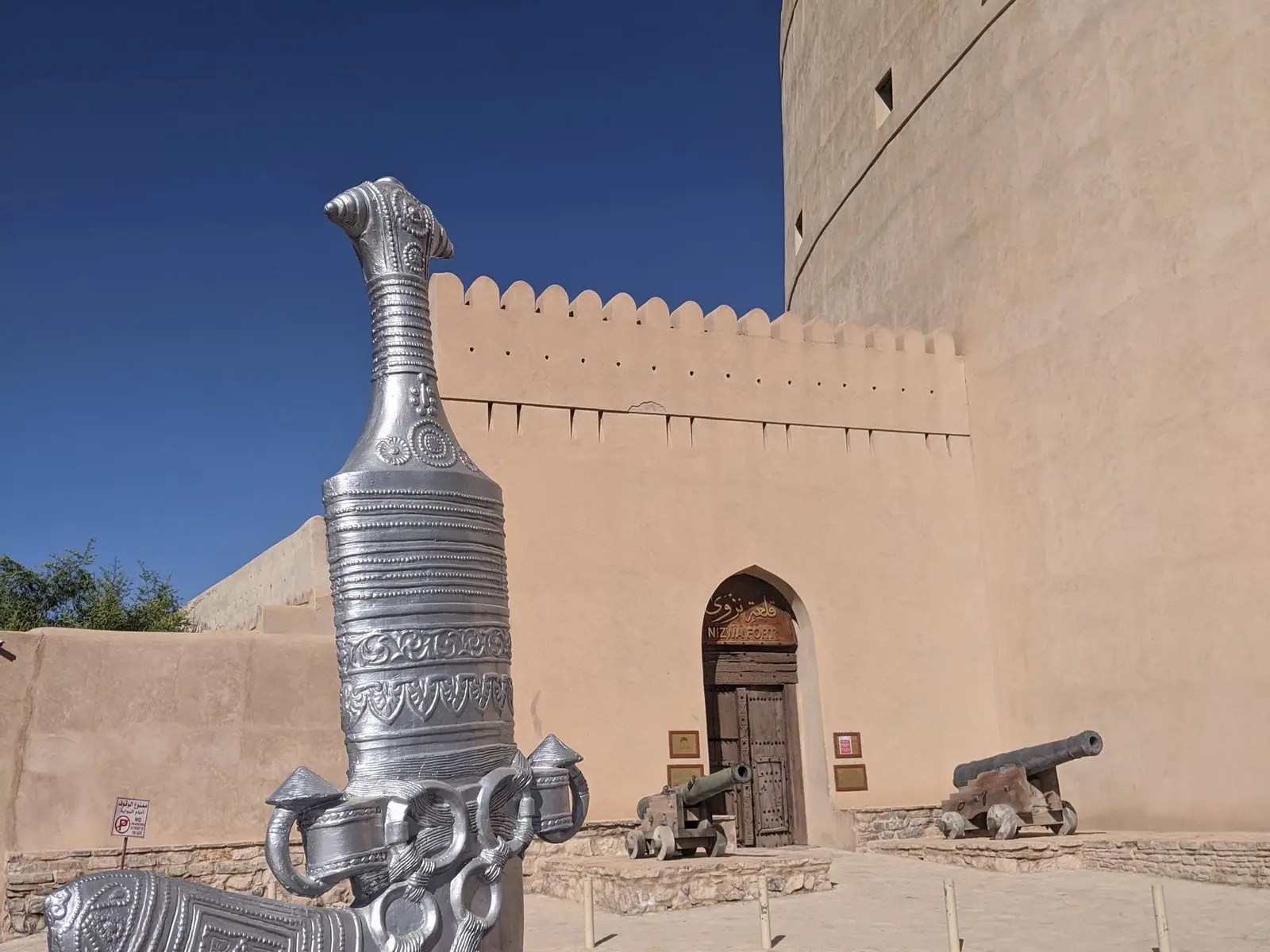 جولة يوم نزوى