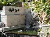 الصورة الرئيسية للجولة ولاية نخل محافظة جنوب الباطنة 