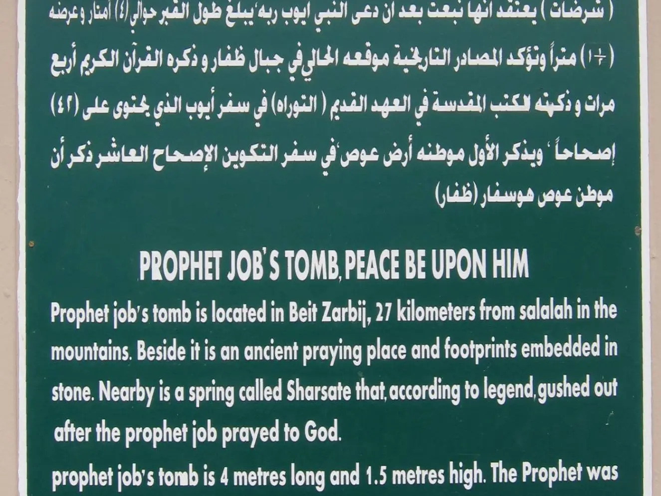Photo of Nabi Ayoub (Tomb of Prophet Job), photo 6 of 12