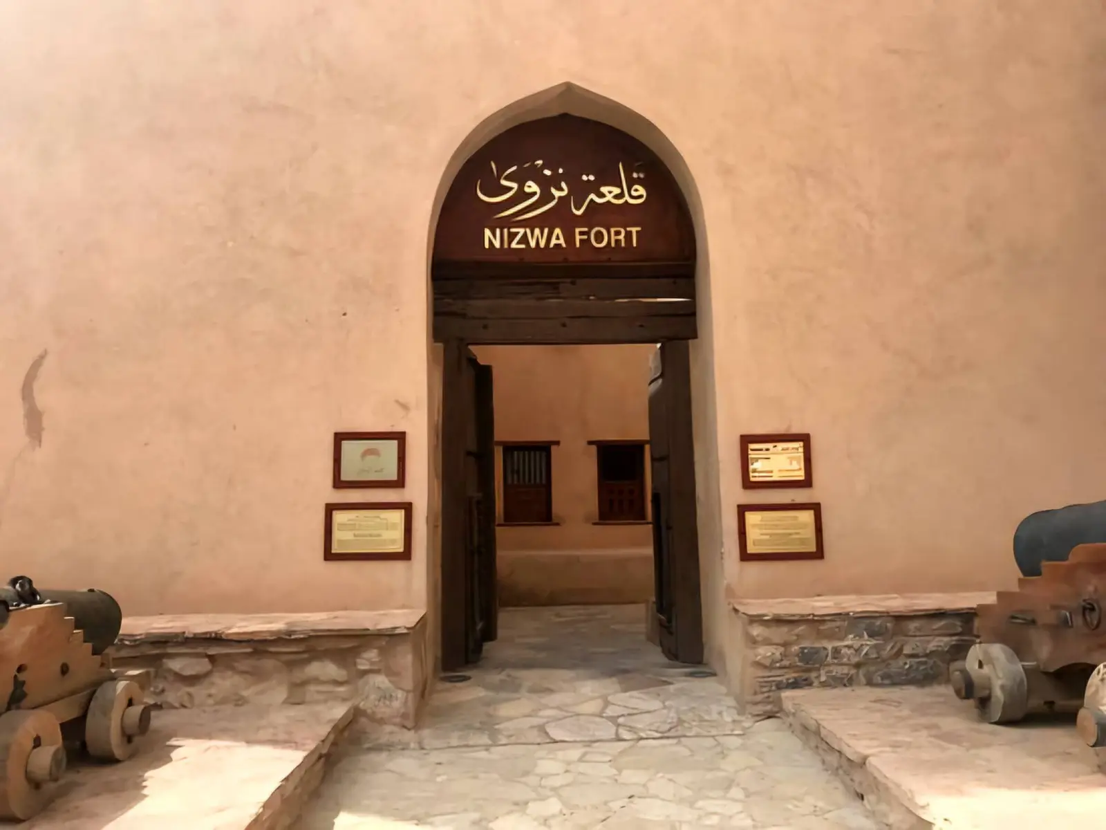 جولة خاصة ليوم كامل إلى نزوى من مسقط