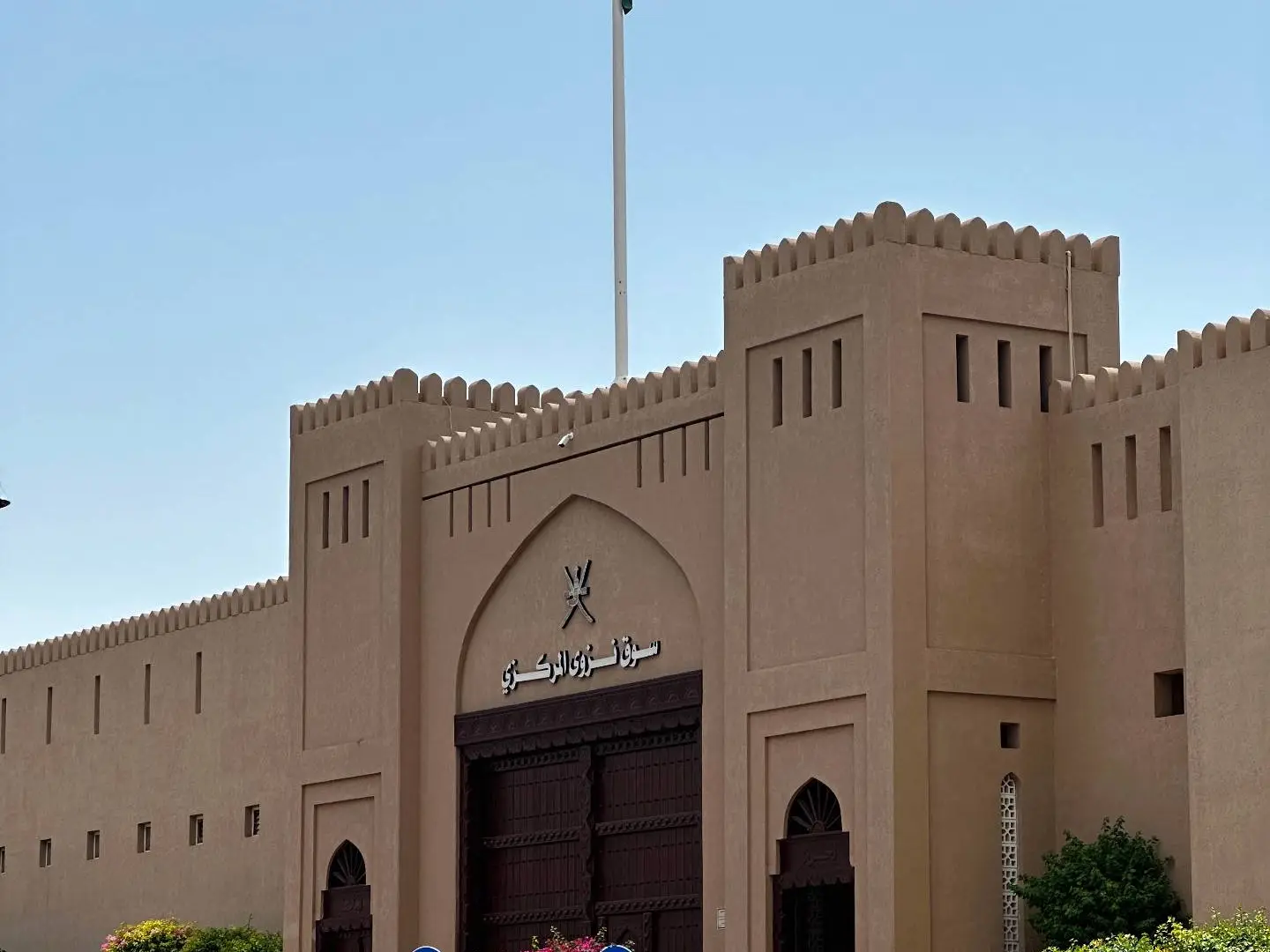 جولة خاصة ليوم كامل إلى نزوى من مسقط