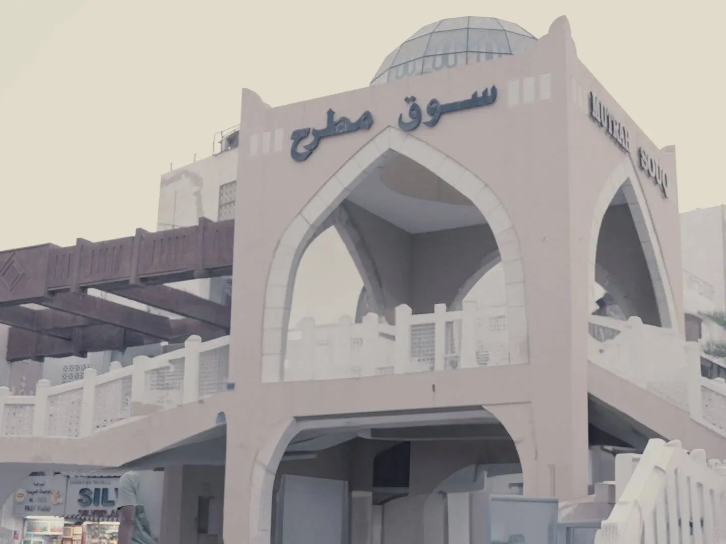 صورة سوق مطرح، صورة 9 من 14
