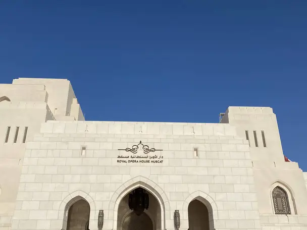 استكشف مسقط (رحلة عبر الثقافة والتاريخ والمغامرة)