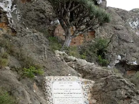 صورة نقطة مشاهدة جبل سمحان