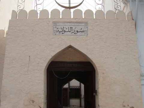 Photo of Sur Al Lawatia