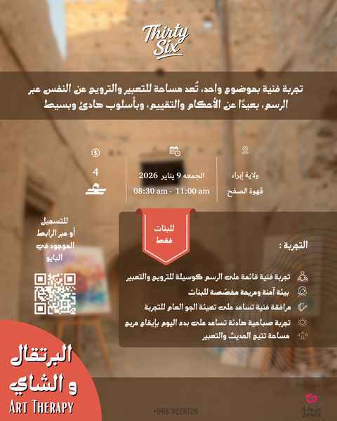 Orange and Tea Art Therapy | A Morning Artistic Experience for Psychological Relaxation