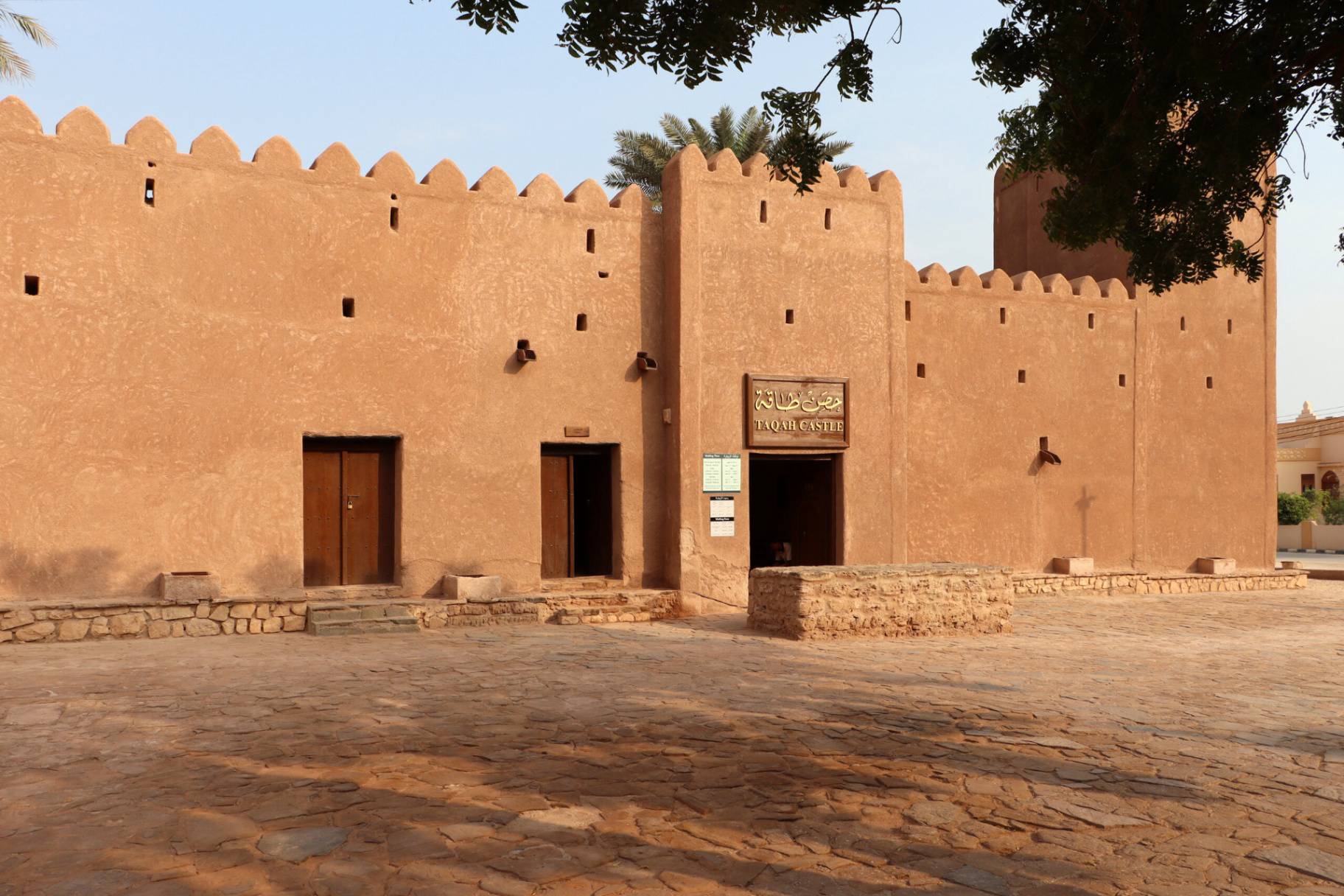 صورة حصن طاقة