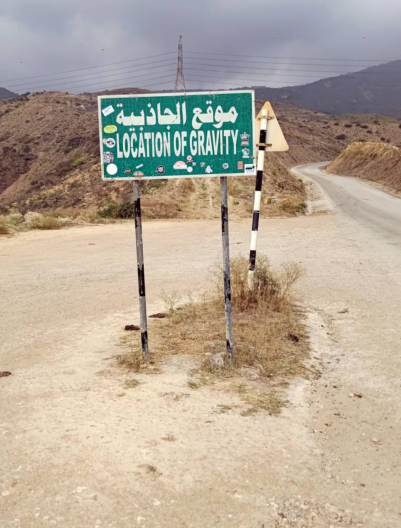 صورة نقطة الجاذبية العكسية